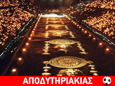 Έτσι ξέσκιζαν τα πακέτα!!!